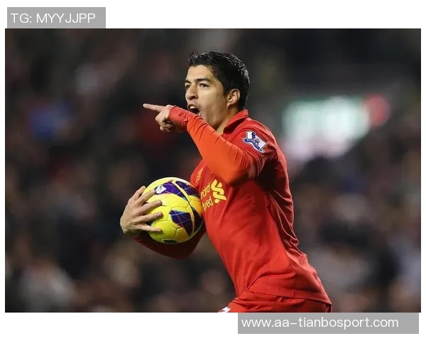 苏亚雷斯回顾职业生涯差异：巴萨的精准传球与利物浦的奔跑空间