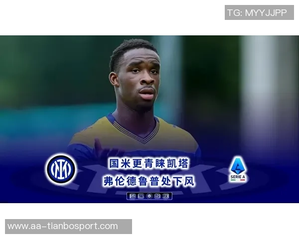 凯塔巴尔德回忆曾有机会重返国米却未能如愿的心路历程 凯塔巴尔德回忆曾有机会重返国米却未能如愿的心路历程